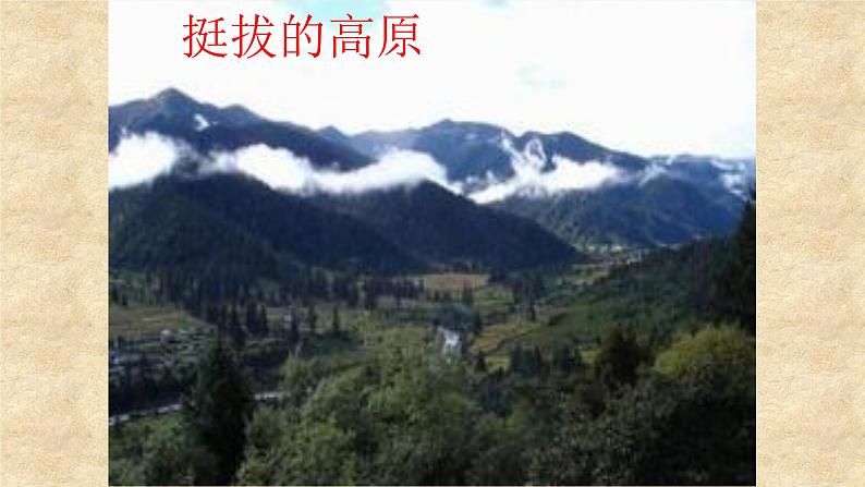 人教版五年级科学下册 3.2 自然因素对地表的作用 课件04