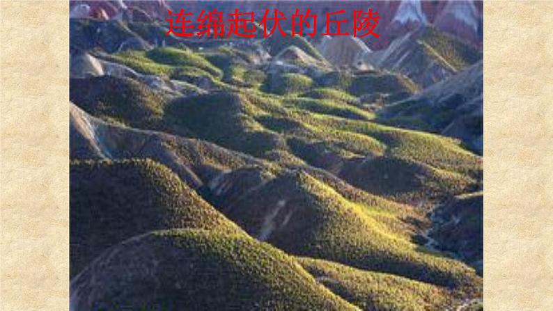 人教版五年级科学下册 3.2 自然因素对地表的作用 课件06