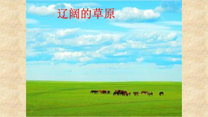 人教版五年级科学下册 3.2 自然因素对地表的作用 课件07
