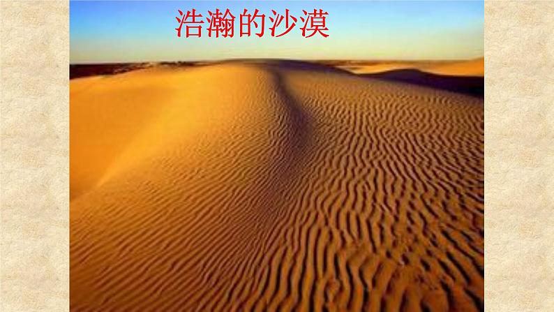 人教版五年级科学下册 3.2 自然因素对地表的作用 课件08