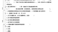 苏教版小学科学六年级上册期末调研卷（含答案）