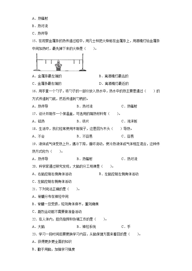 苏教版五年级上册科学期末检测卷(三)(含答案)第2页
