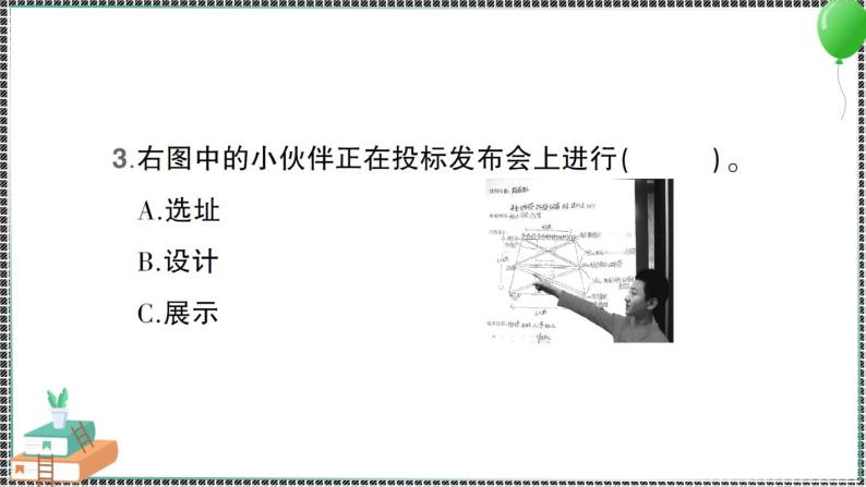 新教科版科学六年级下册 第3课 建造塔台 习题PPT（含答案+动画）08