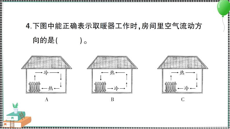 新教科版科学五年级下册 第5课 热在水中的传递 习题PPT(含答案+动画)07