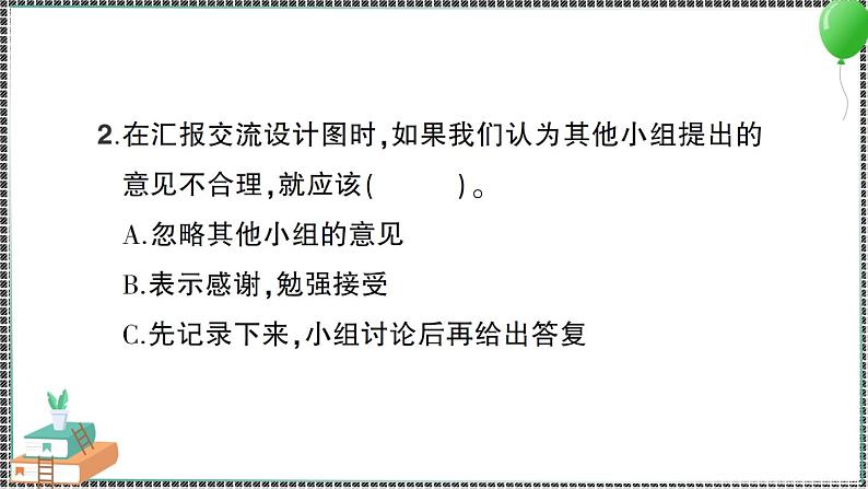 新教科版科学五年级下册 第6课 设计我们的小船 习题PPT(含答案+动画)06