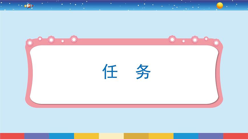 冀人版四年級(jí)下冊(cè)科學(xué) 6.18《我家的小菜園（一）》課件PPT第4頁(yè)