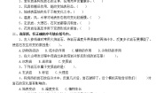 2020-2021学年第3单元 地球的表面和内部12 地表雕刻师同步达标检测题