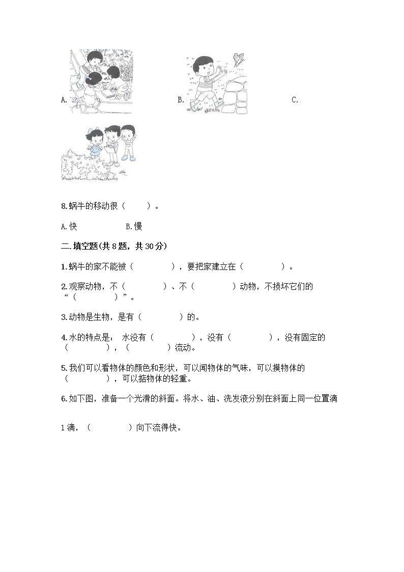 教科版一年级下册科学期末测试卷含答案（最新）附答案（能力提升）03