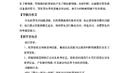 教科版六年级下册6、化学变化伴随的现象教案及反思