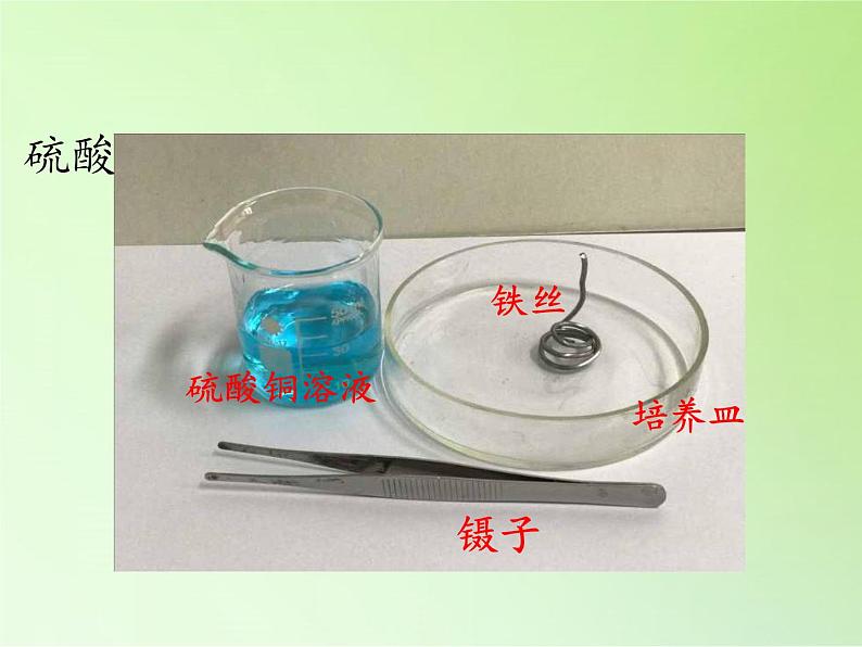 教科版(2001)科学六年级下册 2.6 化学变化伴随的现象(2) 课件第4页