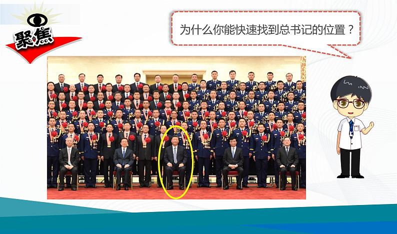 5.相貌各异的我们 课件第3页