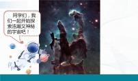 小学科学教科版 (2017)六年级下册1.太阳系大家庭完美版课件ppt