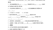 小学科学教科版 (2017)五年级上册3.心脏和血液课后练习题