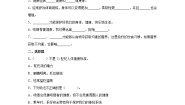 2021学年7.制订健康生活计划当堂达标检测题