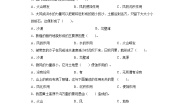 科学教科版 (2017)5.风的作用练习题