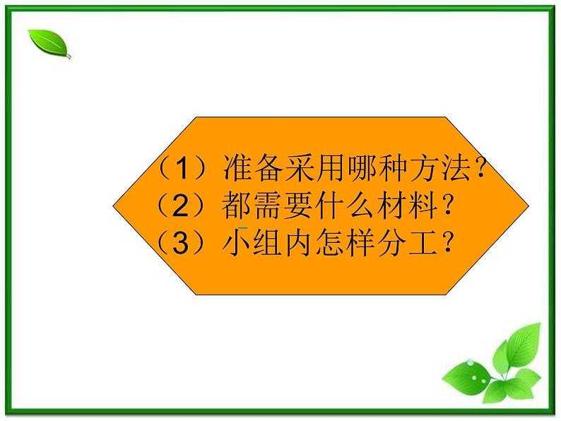 教科小学科学三上《4.4、比较水的多少》PPT课件(3)06