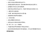 冀教版四年级上册2 动物运动会教学设计及反思