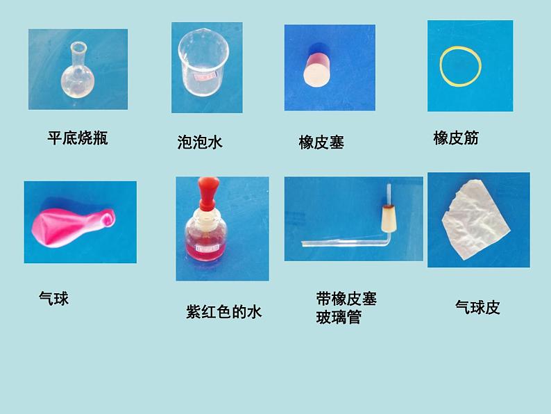 五年级下册科学课件-2.4 空气的热胀冷缩 |教科版(共8张PPT)02