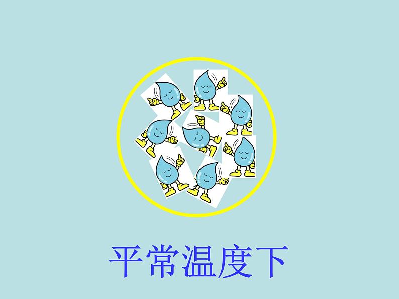 五年级下册科学课件-2.4 空气的热胀冷缩 |教科版 (共17张PPT)08