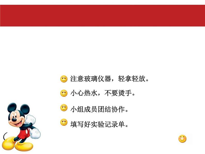 五年级下册科学课件-2.4 空气的热胀冷缩 |教科版 (共11张PPT)03
