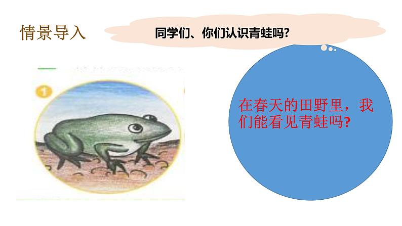 教科版(2017秋)五年级下册科学1.5当环境改变了(课件12张ppt+素材) 第8页