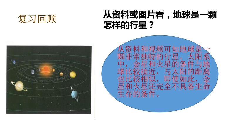 教科版(2017秋)五年级科学下册3.2我们面临的环境问题(课件38张ppt+素材)07