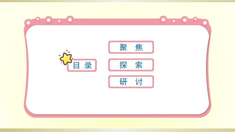 小学科学教科版五年级下册第四单元第7课《做个保温杯》课件8(2022新版)第2页