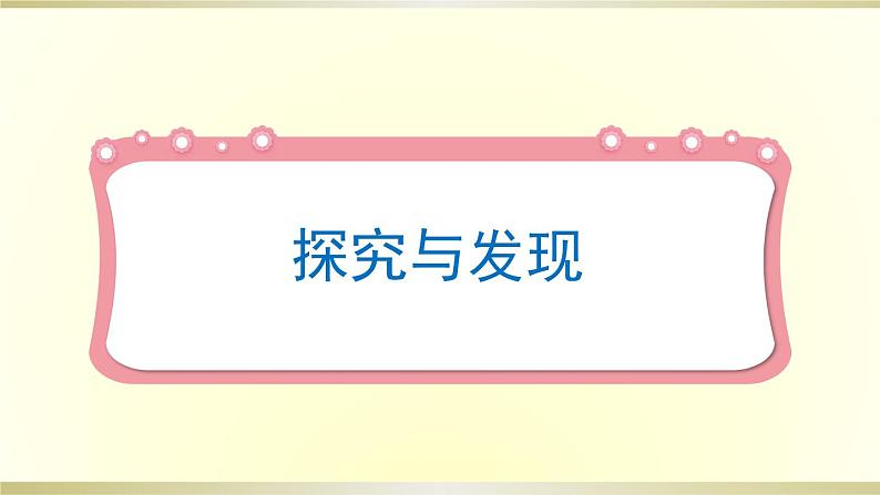小学科学冀教版四年级下册第14课《消化与健康》课件2(2021新版)第6页
