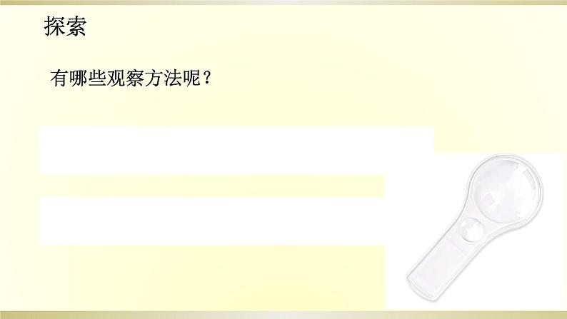 小学科学教科版四年级下册第三单元第7课《比较不同的土壤》课件6(2021新版)第5页