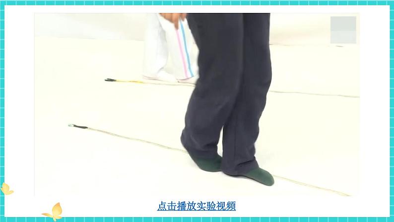 教科版(2017)科学三年级下册1.6《比较相同时间内运动的快慢》课件+教案+素材07