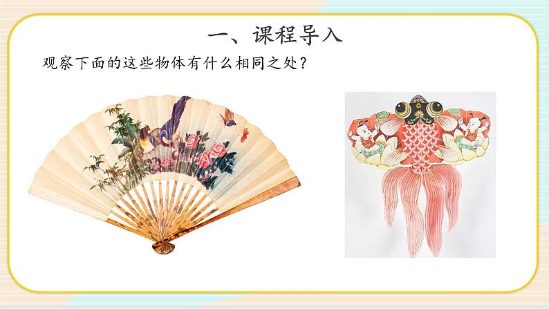 2.1 我们来造纸 二年级下册科学 大象版 教学课件第4页