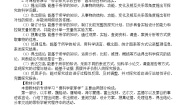 小学科学专项学习 像科学家那样教案设计