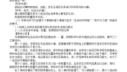 科学五年级下册3 发霉与防霉教案