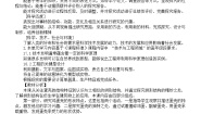 小学科学苏教版 (2017)五年级下册第二单元 仿生6 蛋壳与拱形建筑教案