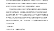 科学准备单元 雪地上的“足迹”教案设计