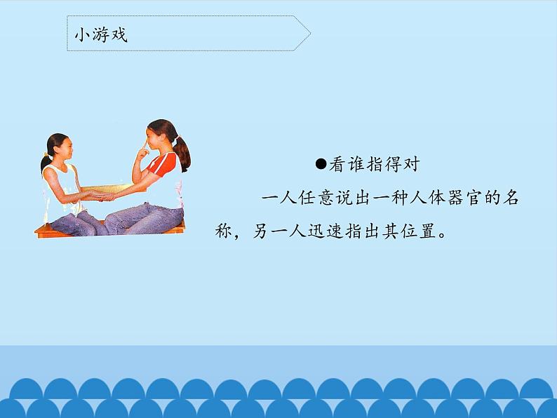 新青岛版(2017版)五年级下册科学1.2神经系统 PPT课件02