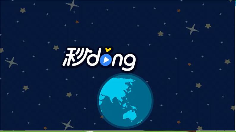 新青岛版科学六三学制 五年级下册课件(含素材)-第1课 我们的脑05