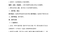 小学科学青岛版 (五四制2017)四年级下册15 地表的变化教案及反思