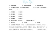 小学科学教科版 (2017)三年级下册4.物体在斜面上运动当堂检测题