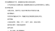 大象版 (2017)五年级下册准备单元 雪地上的“足迹”教案设计