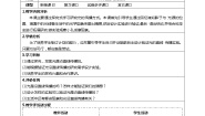 2021学年2 光的传播路线教学设计及反思