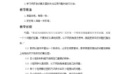 大象版4、发现问题宝藏教案