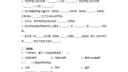 小学科学教科版 (2017)四年级上册1.听听声音当堂达标检测题
