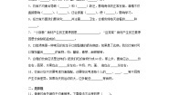 小学科学人教鄂教版 (2017)三年级上册4 饮食与健康习题
