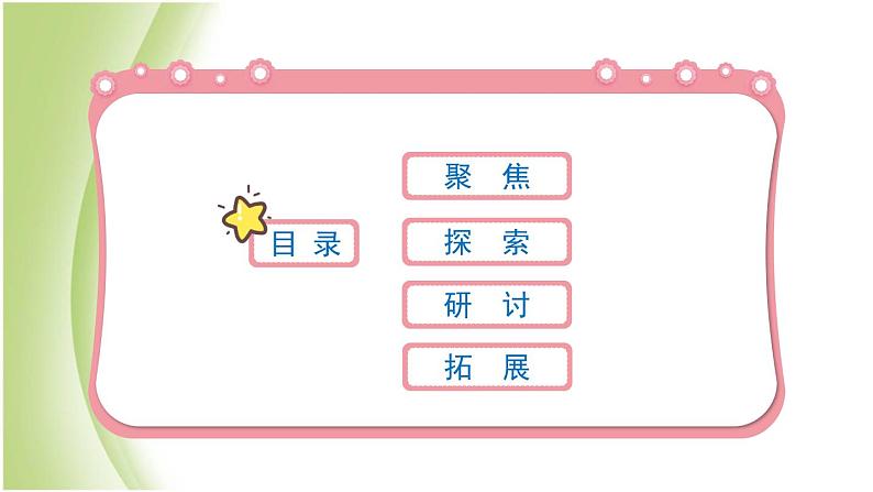 2.4《多种多样的动物》教学课件 教科版小学科学六下03