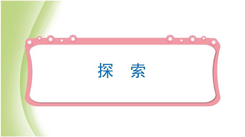 2.4《多种多样的动物》教学课件 教科版小学科学六下06