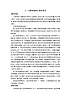 11.《摆的秘密》教学设计 青岛版(五四制)小学科学五下