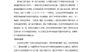 2021学年13 通电的线圈（一）优质课教案设计