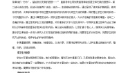 小学科学青岛版 (五四制)五年级下册17 神秘星空一等奖教学设计