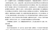 青岛版 (五四制)五年级下册第四单元 探索宇宙18 探索宇宙优秀教学设计及反思
